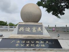 -大清国一号界碑