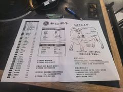 -林记潮牛·牛肉火锅(上马墩店)