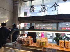 -清真全盛斋传统糕点(许士庙店)