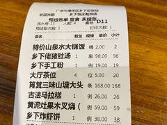 -广府乡下·饭庄(新港东路店)