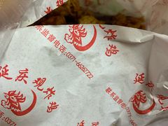 -延庆观炸鸡(淮北街总店)