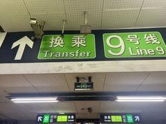 -军事博物馆(地铁站)