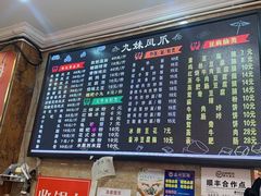 -嘉州九妹凤爪(乐山总店)