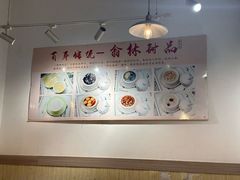 -翁林甜品
