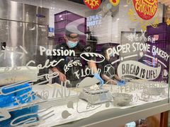 -PAPER STONE BAKERY(天环店)