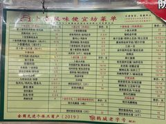-卜奎风味便宜坊(兴隆路店)
