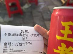 -郑记•不夜城烧烤•龙虾•虾蟹(黄鹤楼店)