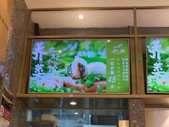 -船歌·鱼水饺青岛菜(国贸商城店)