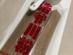 -浩爷羊蝎子火锅(望京店)