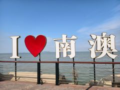 -啊溜烧烤·炭火传承(南澳店)