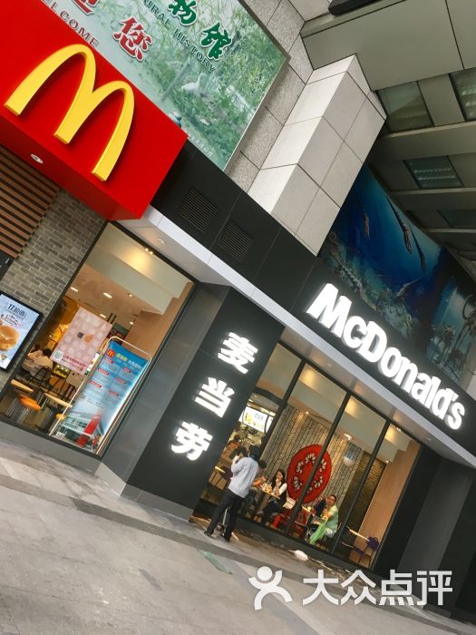 麦当劳(西湖文化广场店)图片 - 第41张