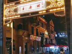 -老通城豆皮大王(吉庆街店)