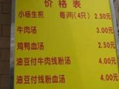 小杨-小杨生煎(湟普汇店)