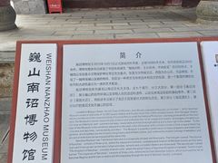 -巍山古城