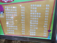 iphone_upload_pic-秋林食街(友谊路店)