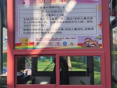 -太阳宫公园