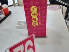 -华辉拉肠(广园店)