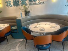 -花椒笑成都小馆(百脑汇店)