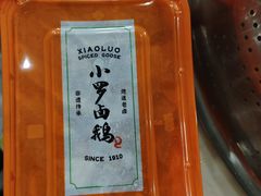 -小罗卤鹅(莲花广场店)