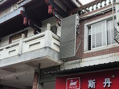 -斯丹姜母鸭·古法干香(涂门街总店)