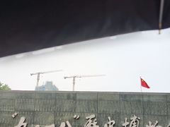 -沈阳“九·一八”历史博物馆