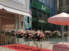 -好利来(荣民时代店)