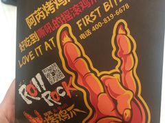 -阿芮烤鸡爪(世纪金源店)