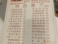菜单-文记壹心鸡(宝华路店)