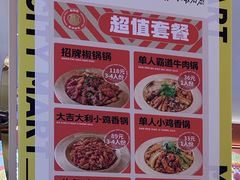 -椒锅锅·麻辣香锅(宝地广场城市集市店)