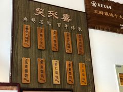 -笑来喜馄饨小笼工坊店(湖滨街店)
