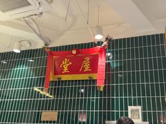 -堂屋糖水店(愚园店)