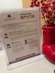 -北京新世纪妇幼医院·产检·分娩·计生(望京院区)