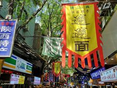 -清真·宏顺祥卤汁凉粉(大皮院店)