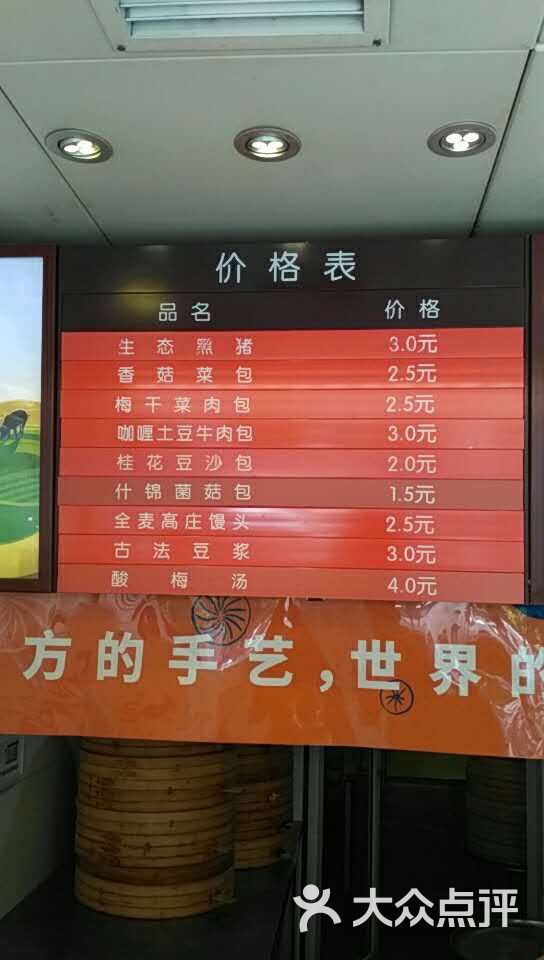 甘其食(湖墅南路店)图片