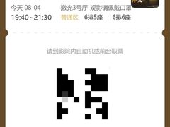 -幸福蓝海国际影城(南京商厦店)