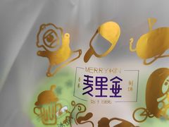 -Merrykin麦里金(美院专卖店)