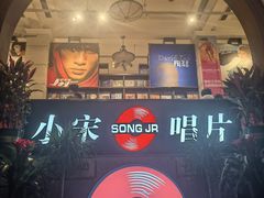 -小宋CD店铺(江汉路店)