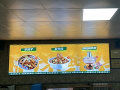 -清真·馬坡二旦烧烤(人生一串拍摄店)