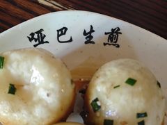 -哑巴生煎(临顿路店)