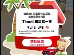 -Tims天好咖啡·贝果(拉斐尔云廊店)
