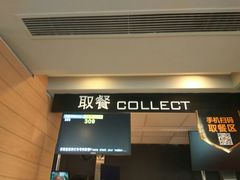 门面-麦当劳(大栅栏店)