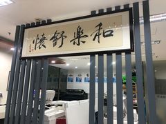 -和舒图文快印(金创大厦2号楼店)