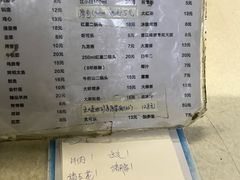 菜单-大槐树烤肉馆