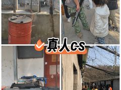-东湖小天池真人CS彩弹野战基地