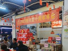 -恒兴发茶店(水巷口店)