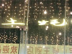 -土蚝·高压锅生蚝(百姓美食街店)