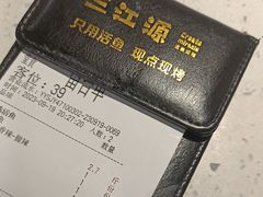 -三江源活鱼现烤(维多利摩尔城店)