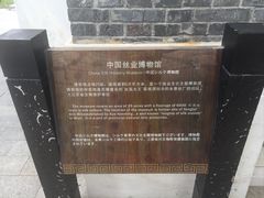 -中国丝业博物馆