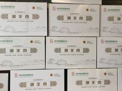 -阳坊胜利涮羊肉(阳坊老店)