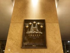 -北京王府井天伦王朝酒店
